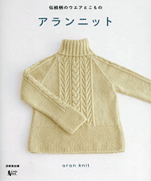 Aran knit. Traditional pattern of wear and accessories