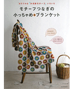 Colorful Crochet Blankets