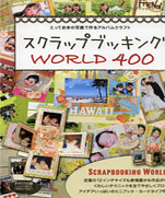 Scrapbooking WORLD400