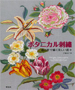 Beautiful flower embroidery