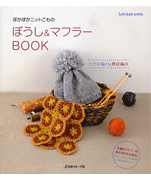 Knitting and crochet hat and scarf BOOK