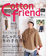 COTTON FRIEND Winter edition 2012-2013  vol.45