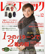 Lady boutique 2012-12 (December)