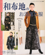 Fashionable clothes of the Kimono fabrics