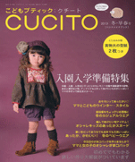 Childrens Boutique CUCITO 2013-1, January