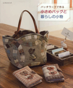 Small bags and accessories made ​​from living patchwork
