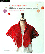 Rose motif shawls & stalls