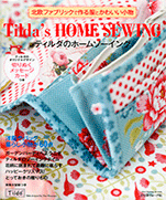Tilda Home Sewing