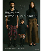 Remake clothes Pants & Skirts