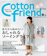 Cotton Friend 2013-3 (March)