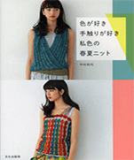 Color texture knit spring-summer 