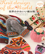 Knit design of the World