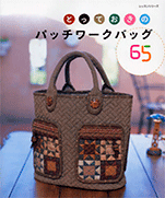 65 Patchwork bag 