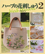 Herbal flower embroidery 2