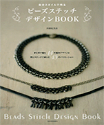BOOK stitch bead design