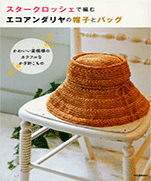 Crochet bag and hat Ekoandariya