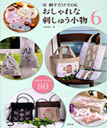Embroidery accessories. Movies & sample 80