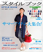 MRS STYLE BOOK 2013-07