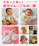 Baby clothes and accessories 