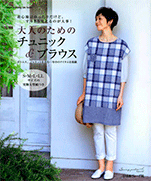 Tunic & blouse for adults