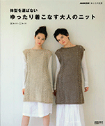 Knit adult dress M  L size