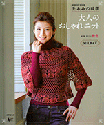 Stylish knit adult vol. 6 
