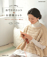 Reach knit & room knit gently