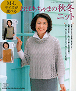 Knit grandmother M  L size autumn&winter