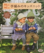 Kids knit wear and accessories for children of 80.90 cm clothes size
