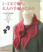 Hand-knitted accessories Stole, snood, neck warmer, hat, etc.