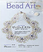 Bead Art 2012 Summer vol.2