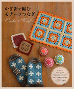 Motif connected to Crochet