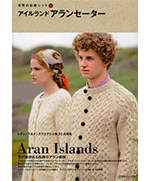 Ireland Aran sweater