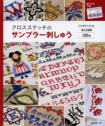 Cross Stitch Embroidery Sampler Design 130 