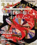Quilts Japan 2014-01