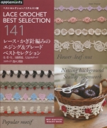 141 Best Selection Lace Crochet. Motif flower, leaf, fruit, grid pattern, popular