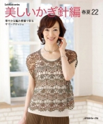 Beautiful Crochet Guide 22 spring - summer