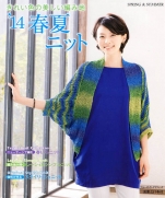 Knit beautiful color (blue guide graphic) 2014 spring and summer