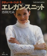 Couture knit (5) (Let