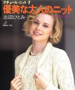 Couture knit (7) (Let