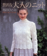 Couture knit 12  Knit of luxurious adult - Hitomi Shida