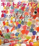 Quilts Japan 2014 April Spring 