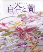 Embroidery of Orchids & lily