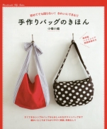 Basic handmade bag