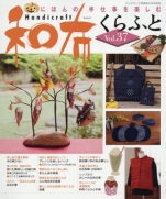 Patchwork club special edition Vol.37 2014 August 