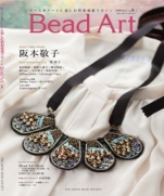 Bead Art 2014 vol.8 Winter
