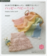 Happy baby knit! Easy in week! 