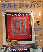 Quilts Japan magazin 2014-10 Fall No.159