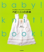 Book of baby knit 0-24 months