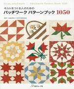 Patchwork pattern book 1050 